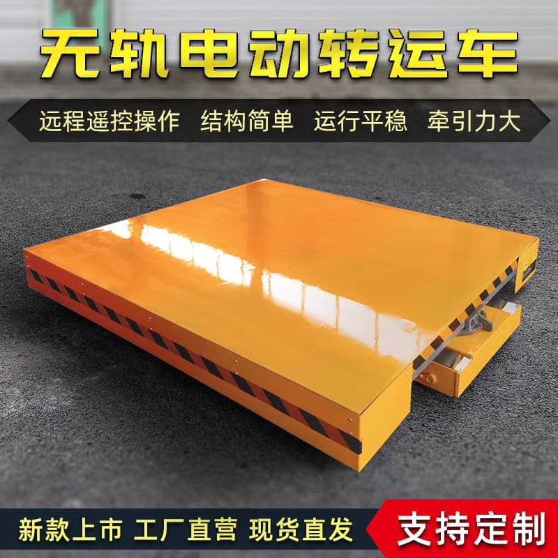 Workshop Warehouse Goods Handling Electric Trackless Floor Truck 30 Ton Electric Floor Vehicle