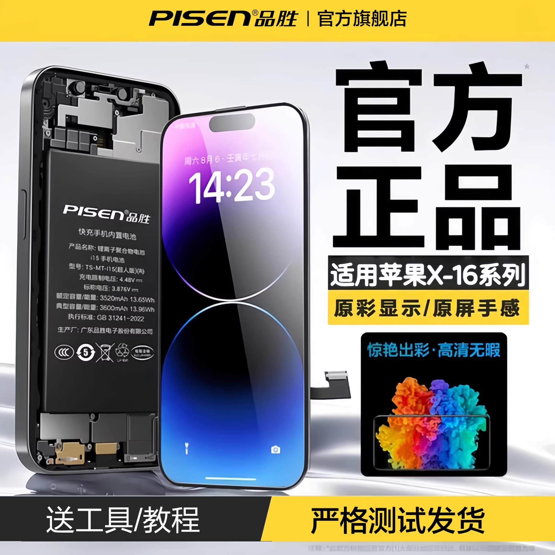 Pinsheng screen assembly is suitable for Apple 12iphoneXs mobile phone XR screen 15promax replacement 113pro