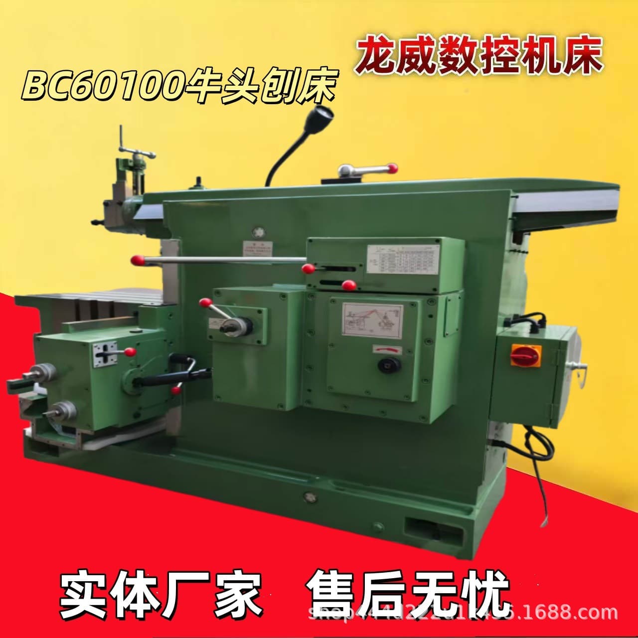 Longwei shaper BC60100 high-precision planer surface planer automatic feed manufacturer self-sale planing machine