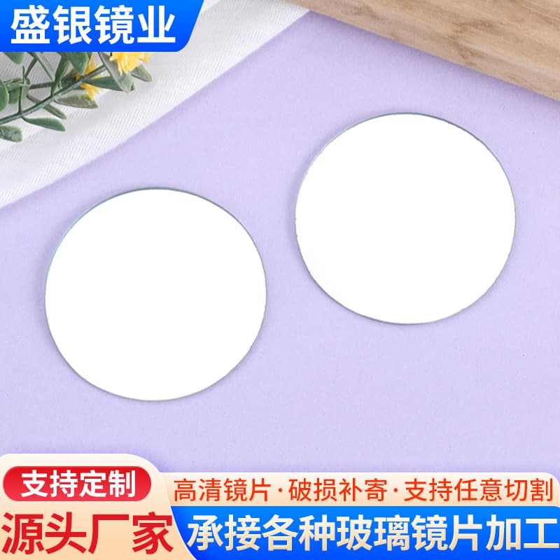 Round Magnifying Lens Manufacturer Professional Cutting Multi-Spec Glass Lens Commercial and Household Magnifying Glass Lens