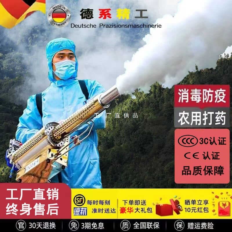 New Mist Machine for Agricultural Farms, Disinfection, Mosquito and Pest Control, Electric Smoke Cold Mist Sprayer