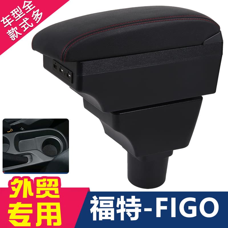 Suitable for Ford Figo central armrest box Figo modified car central armrest storage box accessories foreign trade export