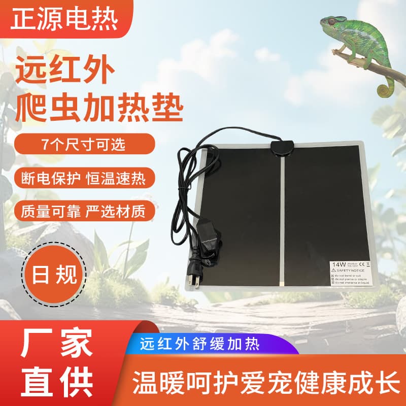 Japanese Standard Infrared Reptile Heating Pad Warming Mat Heating Sheet with Temperature Control Switch Pet Mat Pet Heating Pad