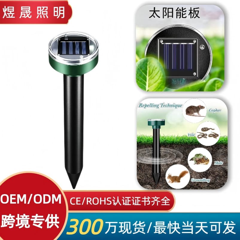 Solar Rodent Repeller, Ultrasonic Snake Repeller, Dog Repeller, Orchard Insect Repellent, Rodent Repeller, Animal Repeller, Bird Repeller