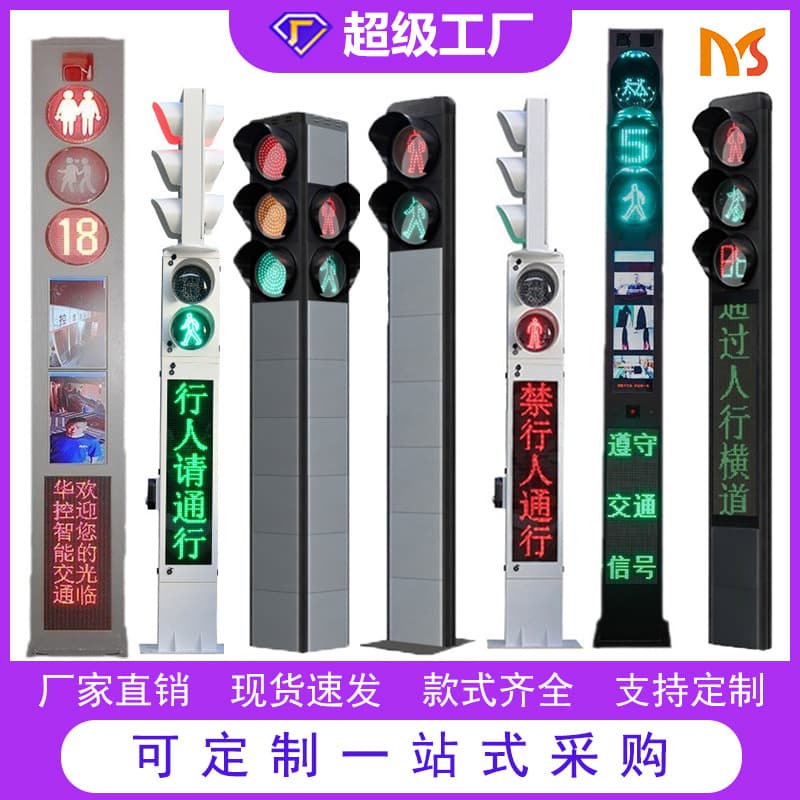 Factory Direct Aluminum Shell LED Pedestrian Crossing Guidance Screens Integrated Crosswalk Traffic Signal Lights Pedestrian Lamps