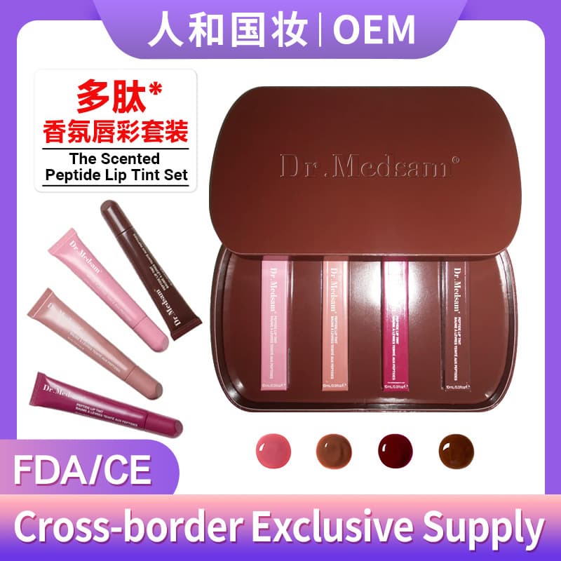 Fragrance Peptide Lip Gloss Set Nude Lipstick Liquid Lip Gloss Water Glossy Lip Glaze Peptide Lip Tint