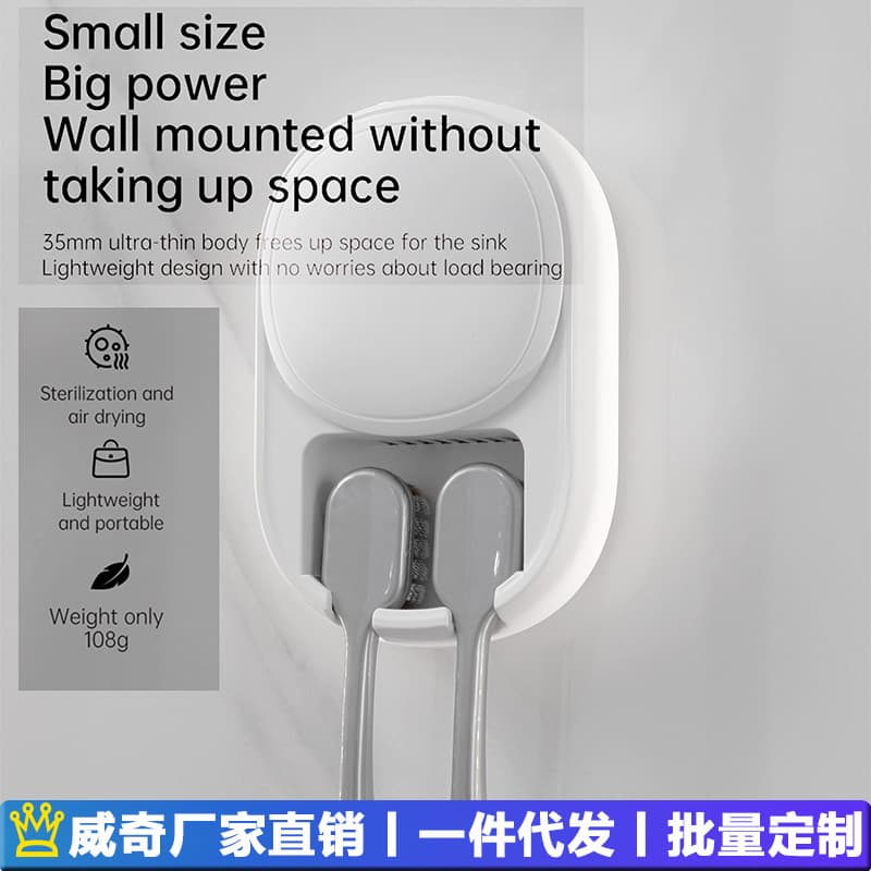 Cross-border disinfection toothbrush holder with LED digital display, circulating sterilization, no drilling required, couple's bathroom toothbrush sterilizer.