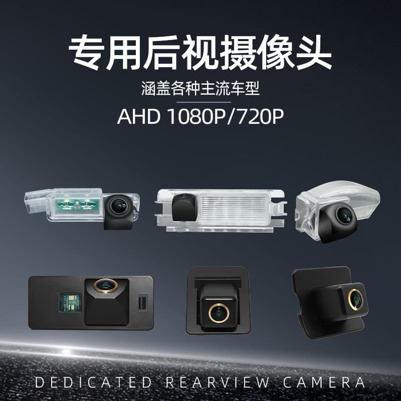 Vehicle-Specific License Plate Light Hyundai Car Rear View Camera Volkswagen AHD1080P Reverse High-Definition Night Vision