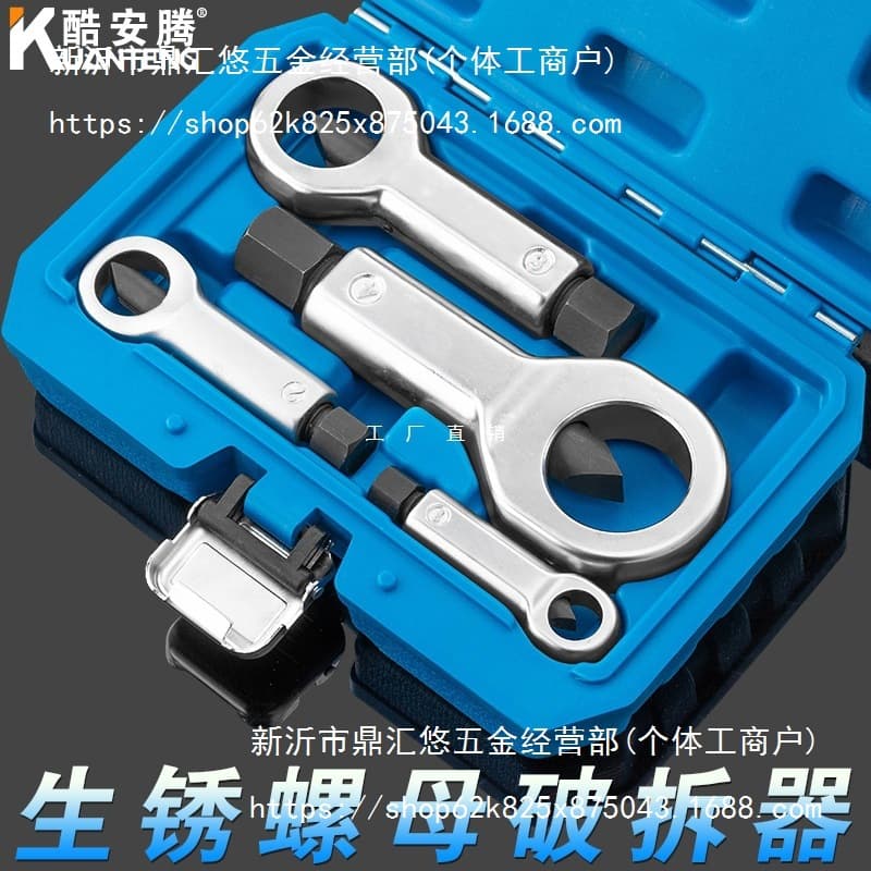 4-Piece High-Strength Rusty Nut Cutter Screw Nut Splitter Breaker Separator Removal Tool