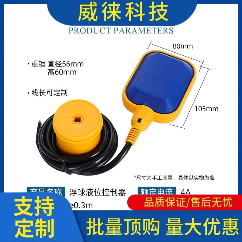 Discuss ~ Float switch, water level controller, liquid level sensor, float valve, water pump, water tower, fully automatic water supply and pumping