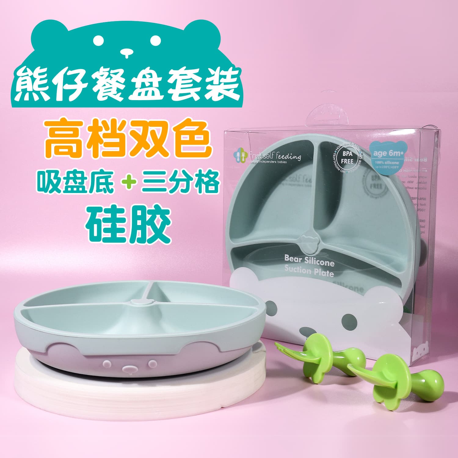 Children's Bear Silicone Dinner Plate, Compartment Baby Suction Cup Bowl, Cartoon Baby Silicone Dinner Plate, Integrated Suction Cup Bowl