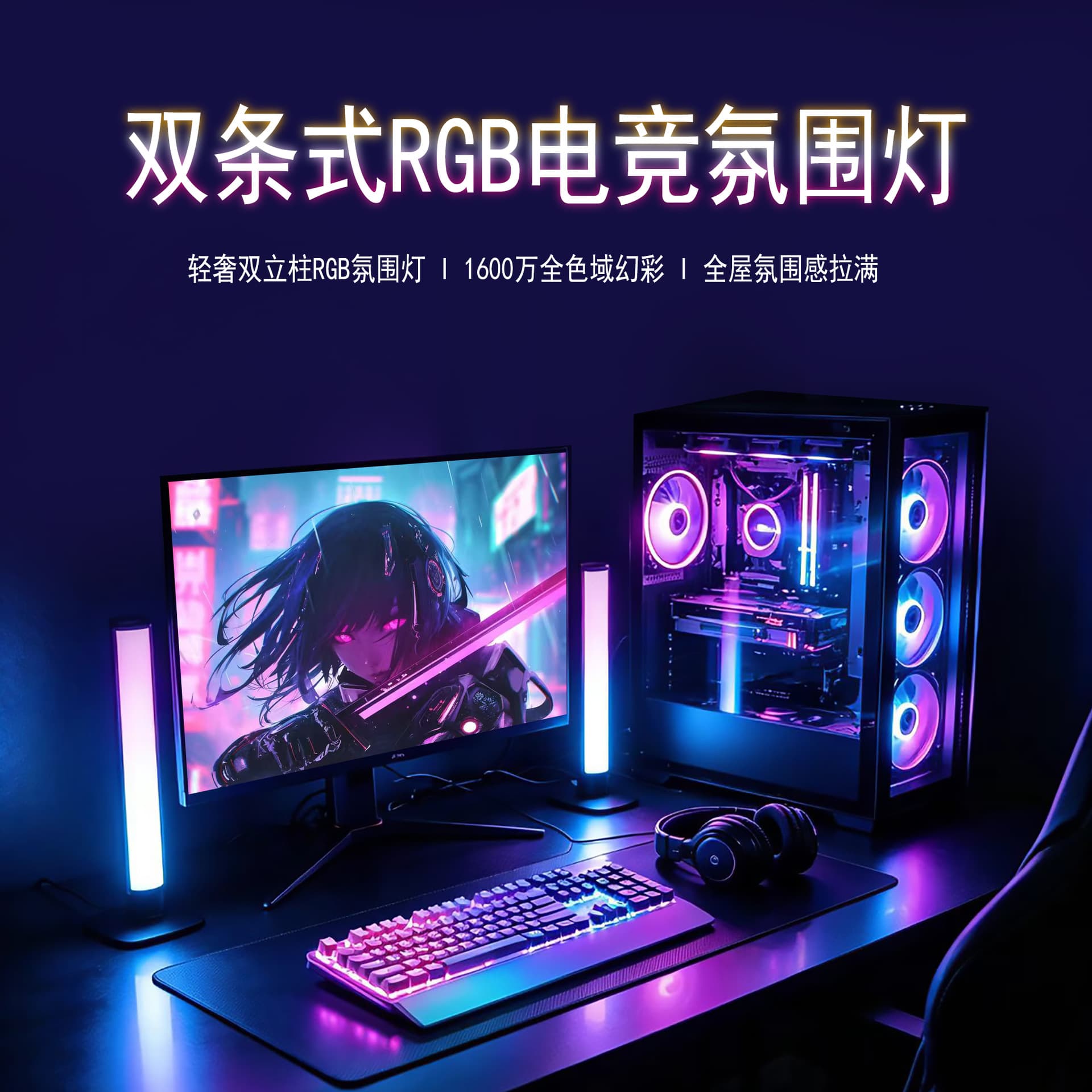 RGB Bedroom Ambient Light Gaming PC Sound-Active Desktop Light Music Festival Sound-Active Light