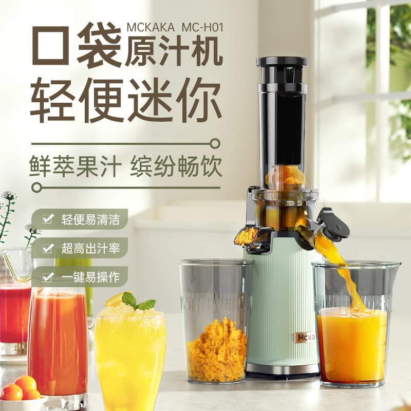 Mckaka Juicer with Pulp-Juice Separation, Small Feed Chute, Home Multi-function Portable Juice Extractor