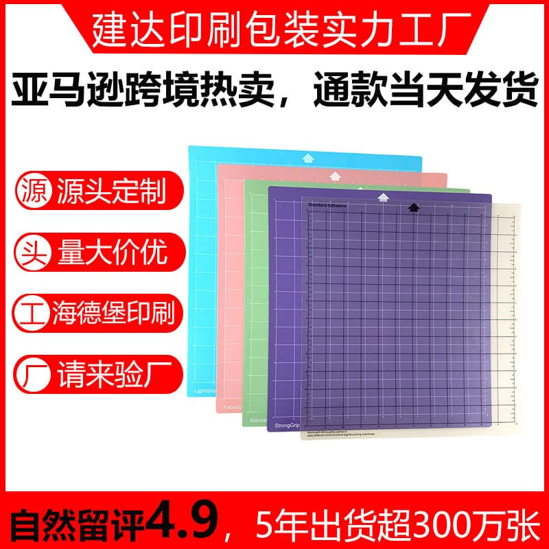 Factory direct selling cutting plotter pad suitable for cameo 4 multi-specification color cutting plotter pad