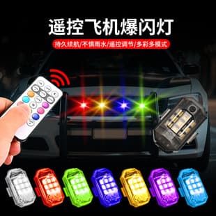 Car Motorcycle Wireless Remote Control Aircraft Light Strobe Light Navigation Modification Universal Flashing Motorcycle Electric Decorative Light