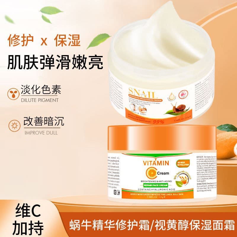 Factory Direct Cross-border Export LAMYMES Moisturizing Nourishing Cream VC Cream Snail Cream Wholesale