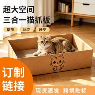 Cat Scratcher and Cat Bed Integrated, Wear-Resistant Replaceable Core Corrugated Cat House, All-Season Cat Supplies