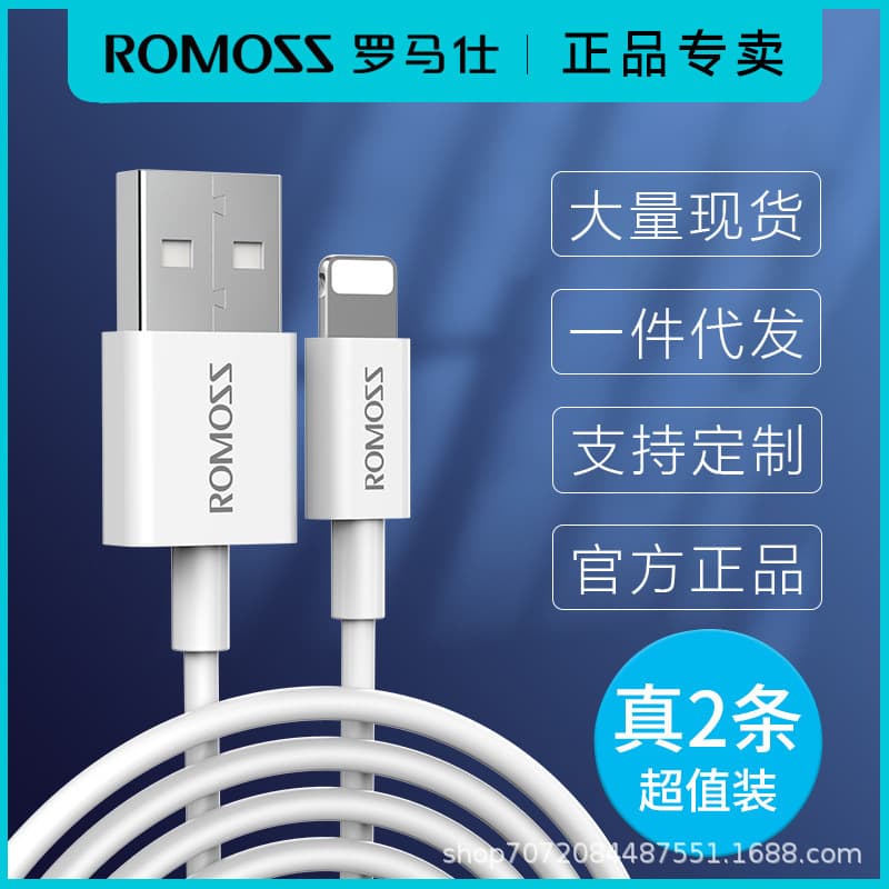Romoss USB Data Cable for Apple Charging Cable Phone Charger Cable Extended Fast Charging Cable 2 Meters 14