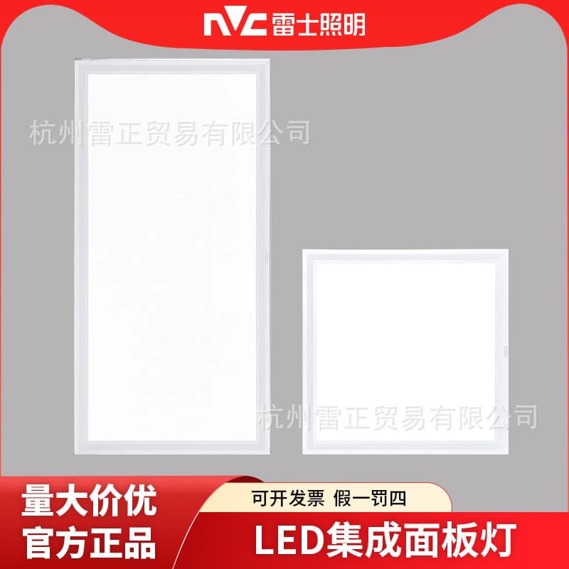 NVC Lighting Integrated Ceiling Embedded Kitchen Panel Light, Aluminum Panel for Bathroom 30&60