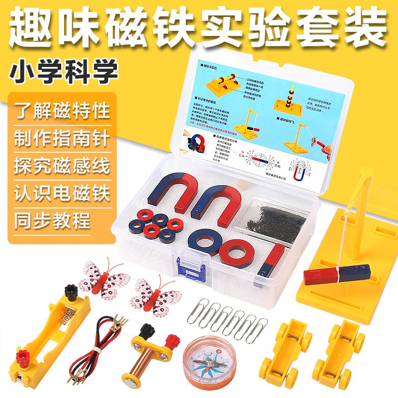 Fun Magnetic Experiment Kit for 2nd Grade Elementary Science - Children's Magnetic Attraction Teaching Tools