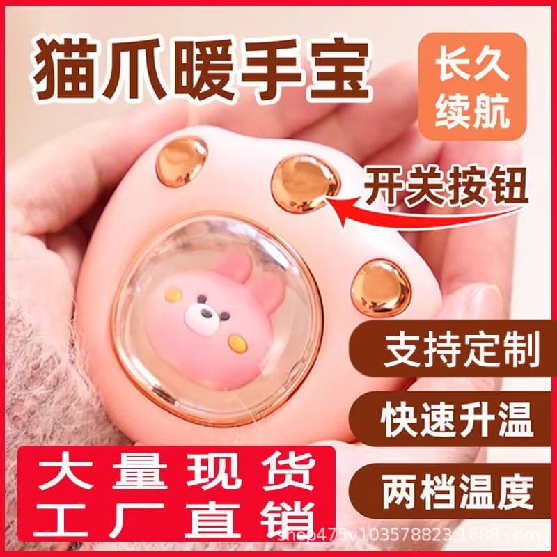 Mini Cute Cat Paw Hand Warmers, Convenient USB Rechargeable Winter Portable Warmers, Direct Factory Wholesale