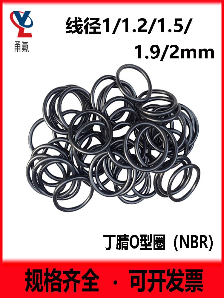 Nitrile Wire Diameter 1/1.2/1.5/1.9/2 Sealing Ring O-Ring Oil-Resistant High-Temperature Waterproof Dustproof Black Coil