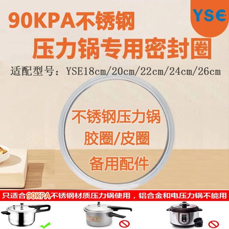 Sealing Ring for Supor Stainless Steel Pressure Cooker 18/20/22/24/26cm Rubber Gasket Accessories