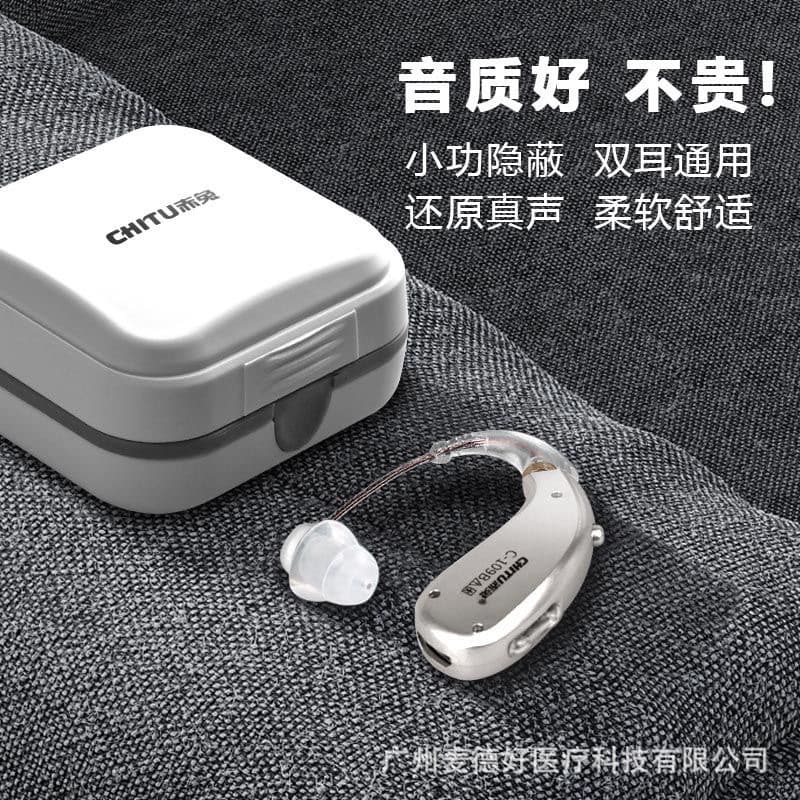 Red Rabbit Hearing Aid C-109B Rechargeable Hearing Aid for Elderly Deafness and Hearing Loss, Smart, Chinese and English Instructions