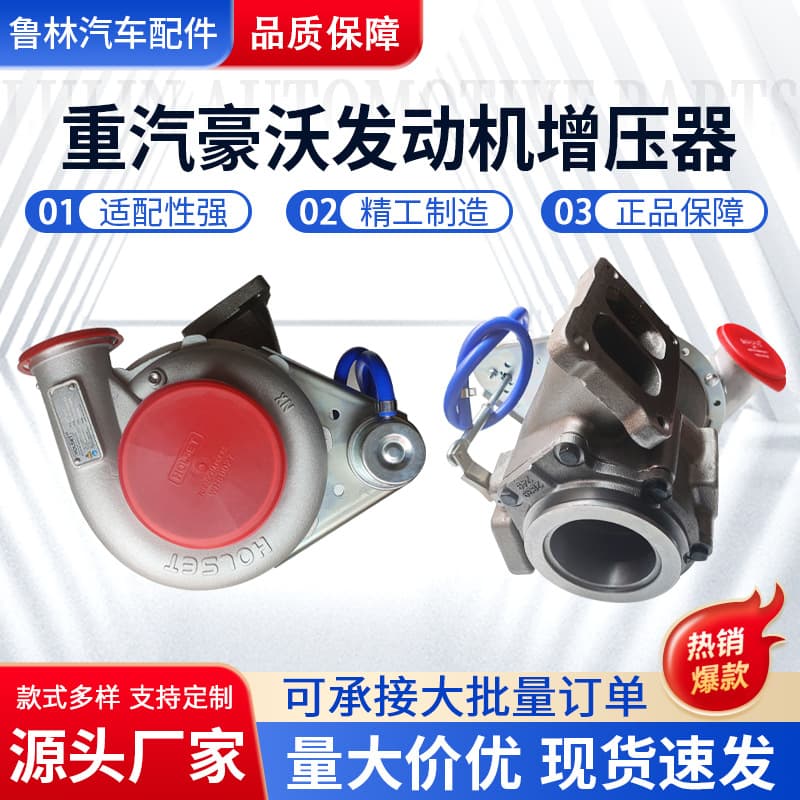 in stock Wholesale Sinotruk Howo Engine Supercharger VG1238110004 Howo Engine Supercharger