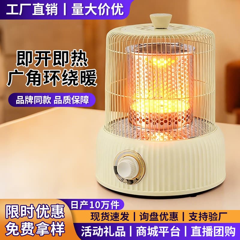 Home Fan Heater Electric Fireplace Mini Sun Fast Heat Electric Heater Birdcage Heater Wholesale Gift