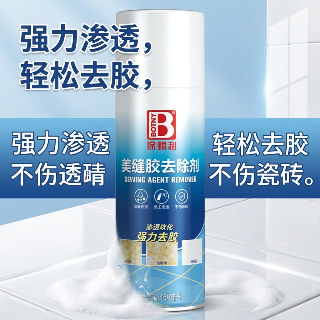 Powerful Adhesive Remover Glue Remover King BOTNY Car Decal Remover Sticker Cleaner
