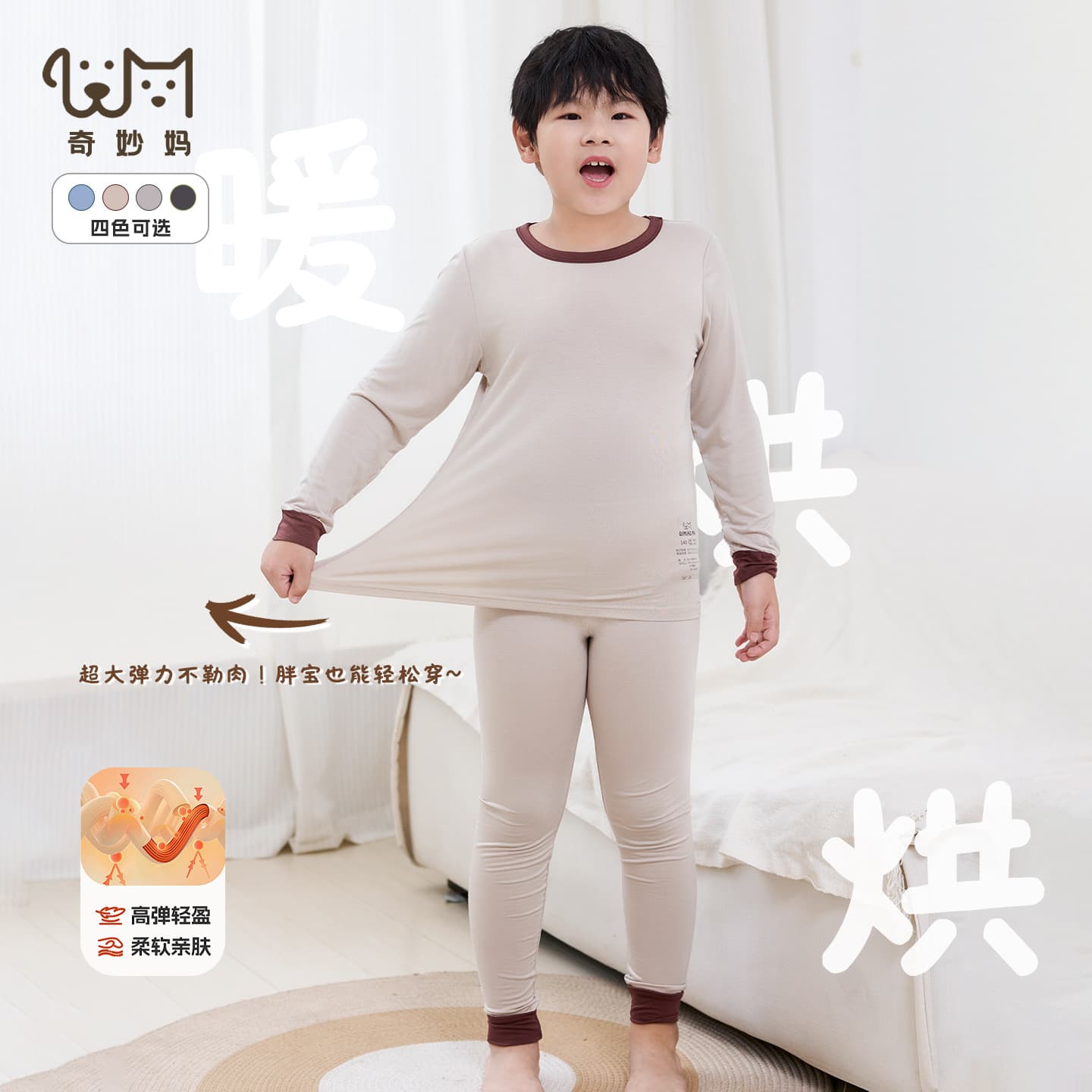 High Elasticity No Restriction Children's Long Johns Set for Boys Modal Pajamas for Teens