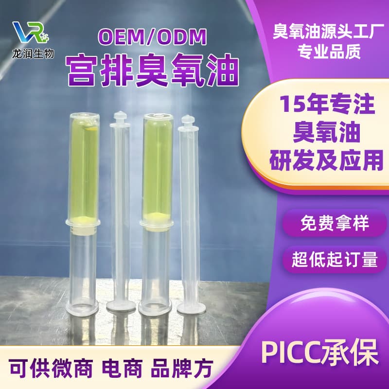 9D High-Concentration Private Ozone Oil for Uterine Detox - Antibacterial Ozone Oil from Original Manufacturer