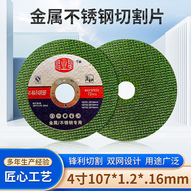 Industrial Abrasive Cutting Grinding Tools For Metal Non-metal Materials