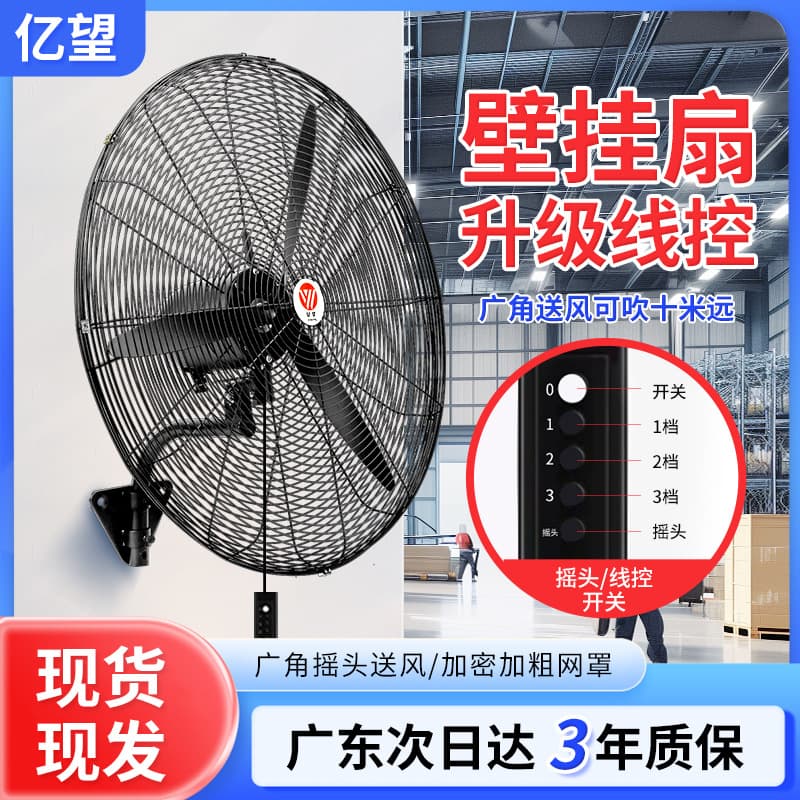 Custom Wholesale High-Power Industrial Wall Fan Factory Workshop Restaurant Wall-Mounted Fan High Airflow Commercial Oscillating Horn Fan