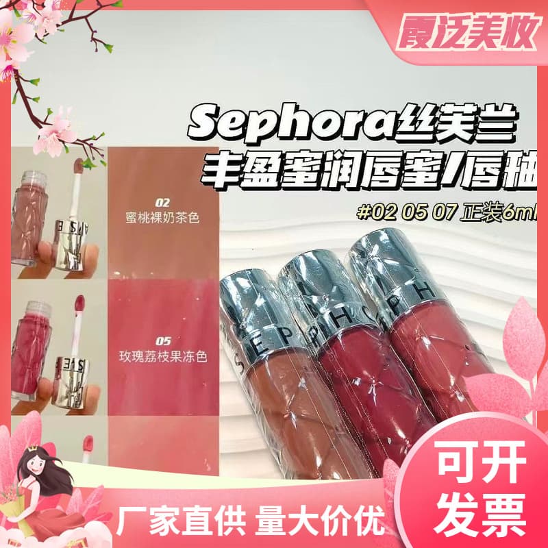 Sephora Lip Gloss Plumping & Moisturizing Lip Gloss 02 05 07 Plumping Lip Gloss Dawn Light Glass Lip Moisturizing Pouty Lips