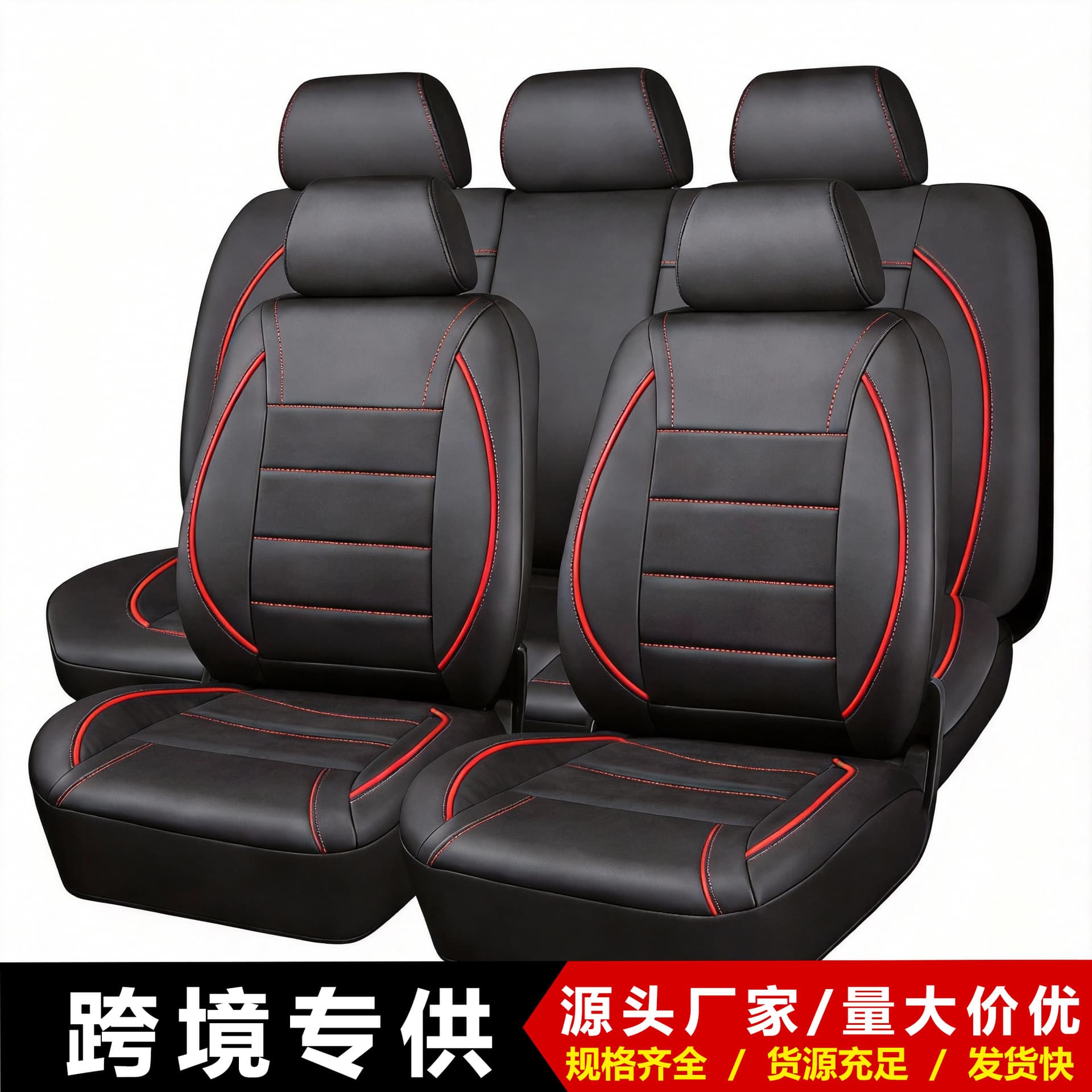 PU Leather Car Seat Covers for All Seasons, Cross-Border EU/US Hot Selling in Mexico, Single-Needle Stitching with Piping
