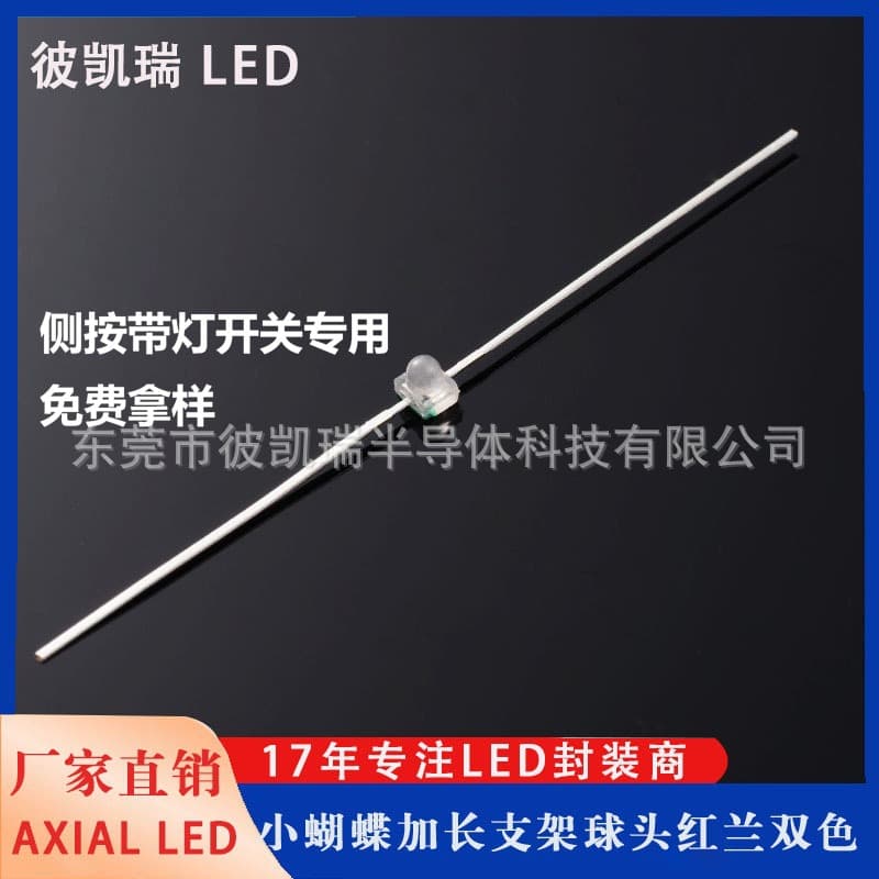 Red and Blue Dual-Color Sequential Led Light Beads, Glowing Small Butterfly-Shaped Ball Head with Long Legs, Straight-Shaped