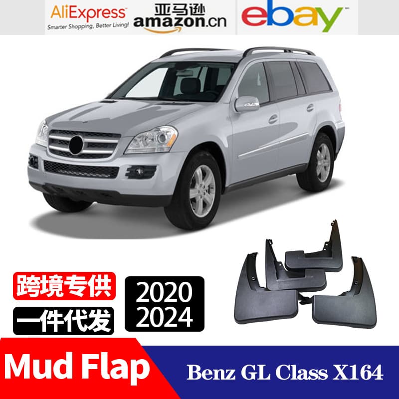 Suitable for 2007-2012 Mercedes-Benz GL GL450 X164 Fenders Mudguard