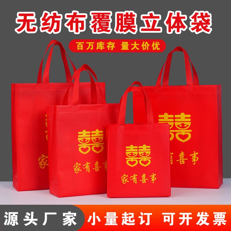 Red family happy event non-woven bag wedding engagement souvenir bag tobacco and wine bag wedding candy wedding tote bag