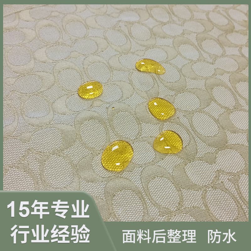 Manufacturer customizes fashionable home textile functional waterproof fabrics and materials; professional finishing and shaping of bag and textile fabrics.