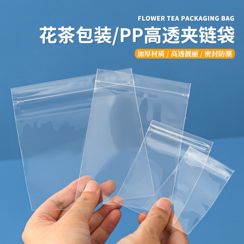 High-Transparency Food-Grade PP Ziplock Bags Wholesale, PP Dustproof and Moisture-Proof Sealed Bags, Thickened Grain Storage Packaging Bags