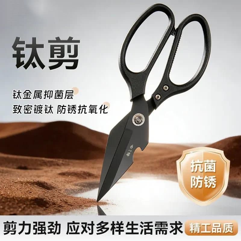 New Black Warrior Thickened Large Poultry Shears, Multi-functional Kitchen Scissors for Chicken, Duck, and Goose