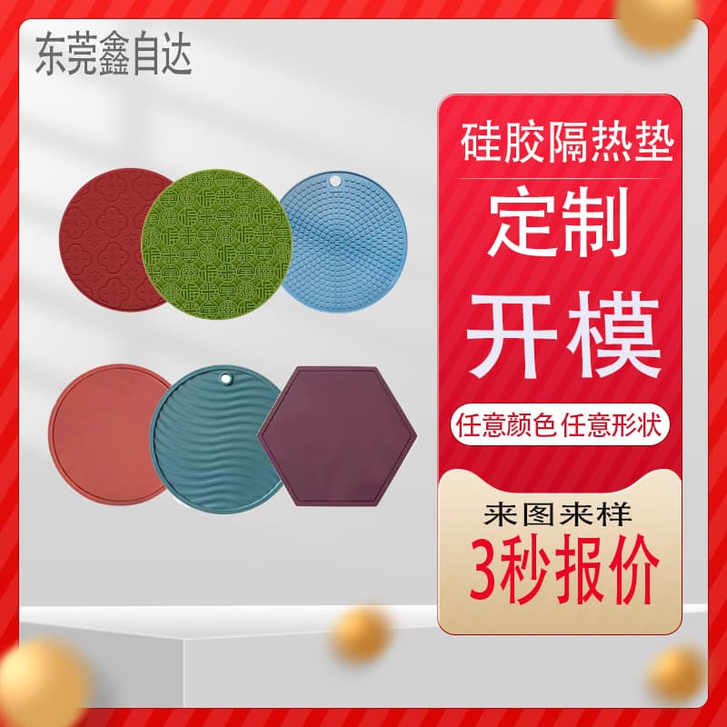 Custom Silicone Coasters for Hotel Promotions, Soft Gel Heat Insulation Mats, Non-slip, Logo Printing, Heat-resistant, from Dongguan