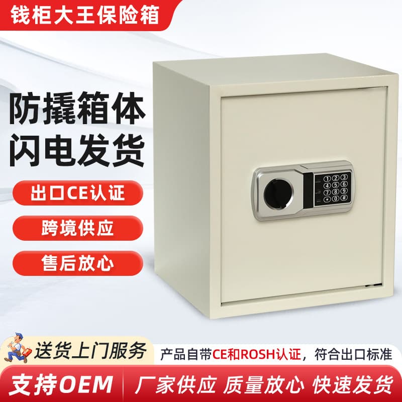 Europe and America foreign trade anti-theft safe, white safe, dedicated for hotels and guesthouses with electronic code
