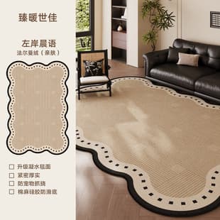 French Vintage Living Room Carpet, Sofa Coffee Table Rug, Easy-Care, Washable, No-Slip Bedside Rug for Bedroom
