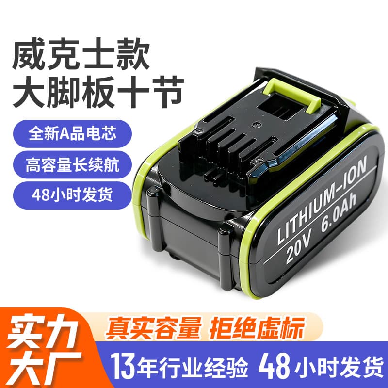 Worx Big Foot WA3016WU389S Compatible 20V Battery for Worx Electric Wrench Lithium Chainsaw battery
