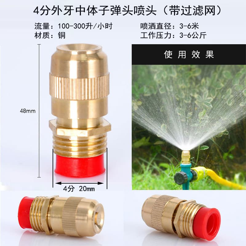 Vegetable field watering garden irrigation agricultural lawn gardening Greening watering water spray adjustable copper nozzle spray spray