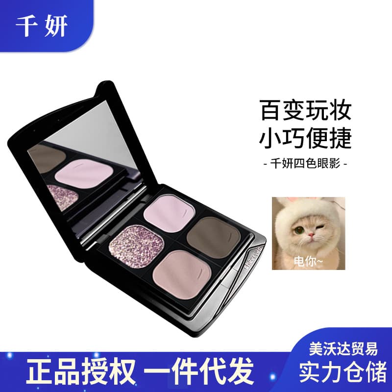 [New] Qianyan 4-Color Eyeshadow Palette - Everyday Natural Look, Light Makeup, Magnetic Snap Palette, Oolong Rose for Beginners