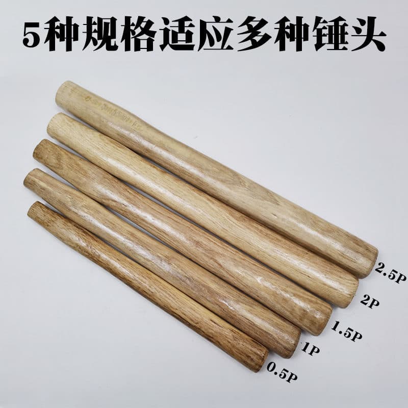 1P2P wooden hammer handle, round head hammer handle, octagonal hammer handle, hammer handle, hammer handle, first-class wooden handle, varnished hammer handle, no edges